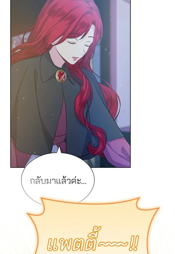 His Recovery Magic Worked Too Well เวทฟื้นฟูได้ผลดีเกินไปแล้ว - หน้า 91