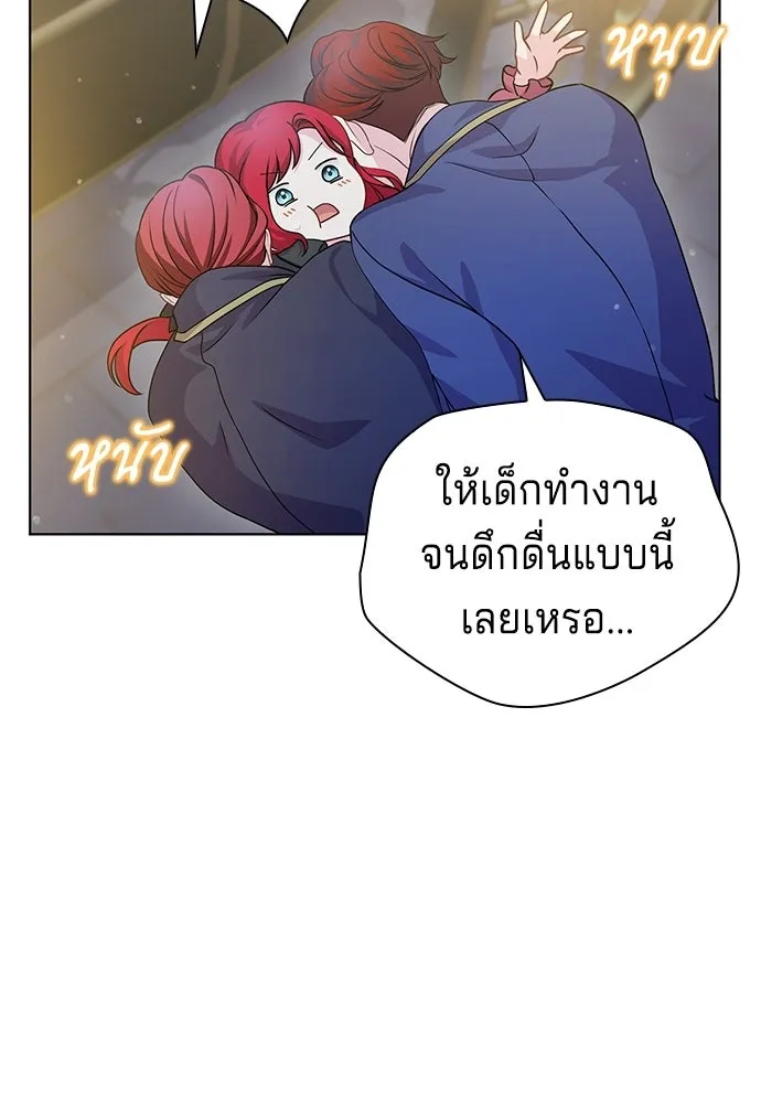 His Recovery Magic Worked Too Well เวทฟื้นฟูได้ผลดีเกินไปแล้ว - หน้า 94