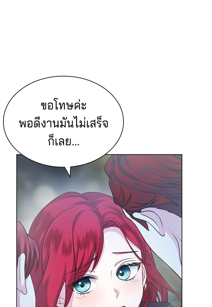 His Recovery Magic Worked Too Well เวทฟื้นฟูได้ผลดีเกินไปแล้ว - หน้า 95