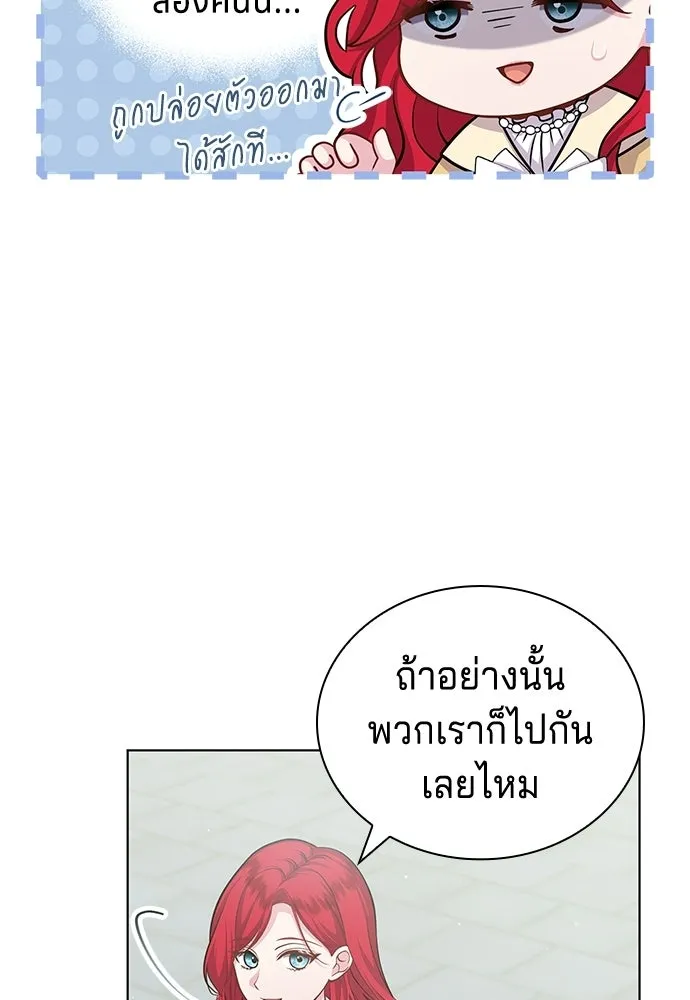 His Recovery Magic Worked Too Well เวทฟื้นฟูได้ผลดีเกินไปแล้ว - หน้า 10