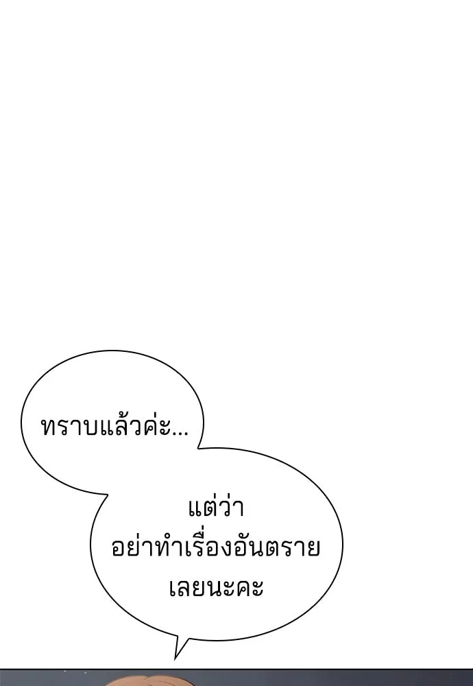 His Recovery Magic Worked Too Well เวทฟื้นฟูได้ผลดีเกินไปแล้ว - หน้า 100