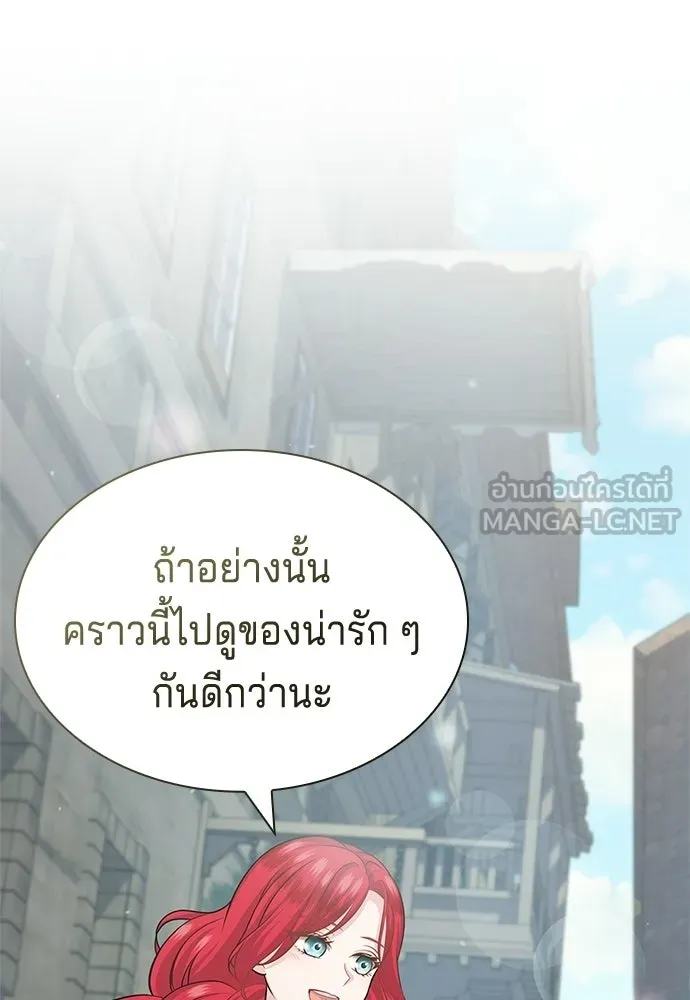 His Recovery Magic Worked Too Well เวทฟื้นฟูได้ผลดีเกินไปแล้ว - หน้า 102