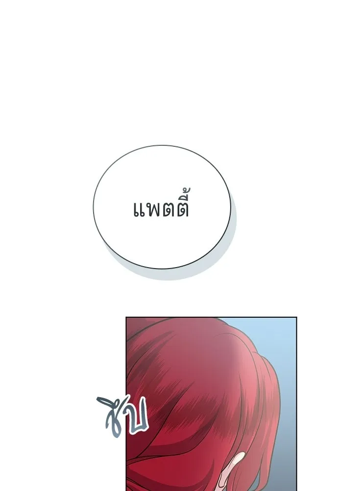 His Recovery Magic Worked Too Well เวทฟื้นฟูได้ผลดีเกินไปแล้ว - หน้า 104