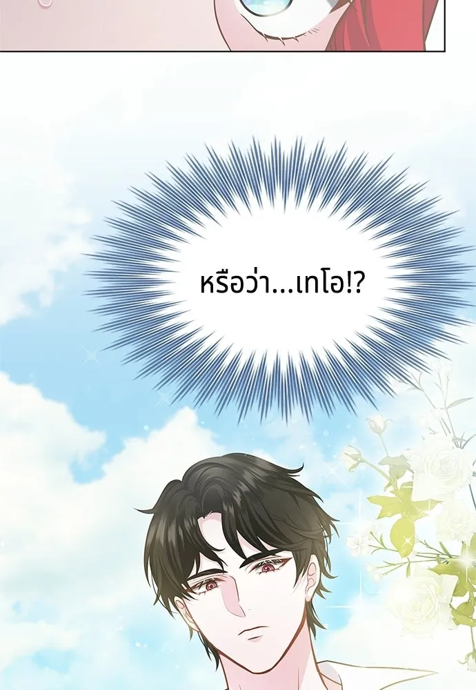 His Recovery Magic Worked Too Well เวทฟื้นฟูได้ผลดีเกินไปแล้ว - หน้า 106
