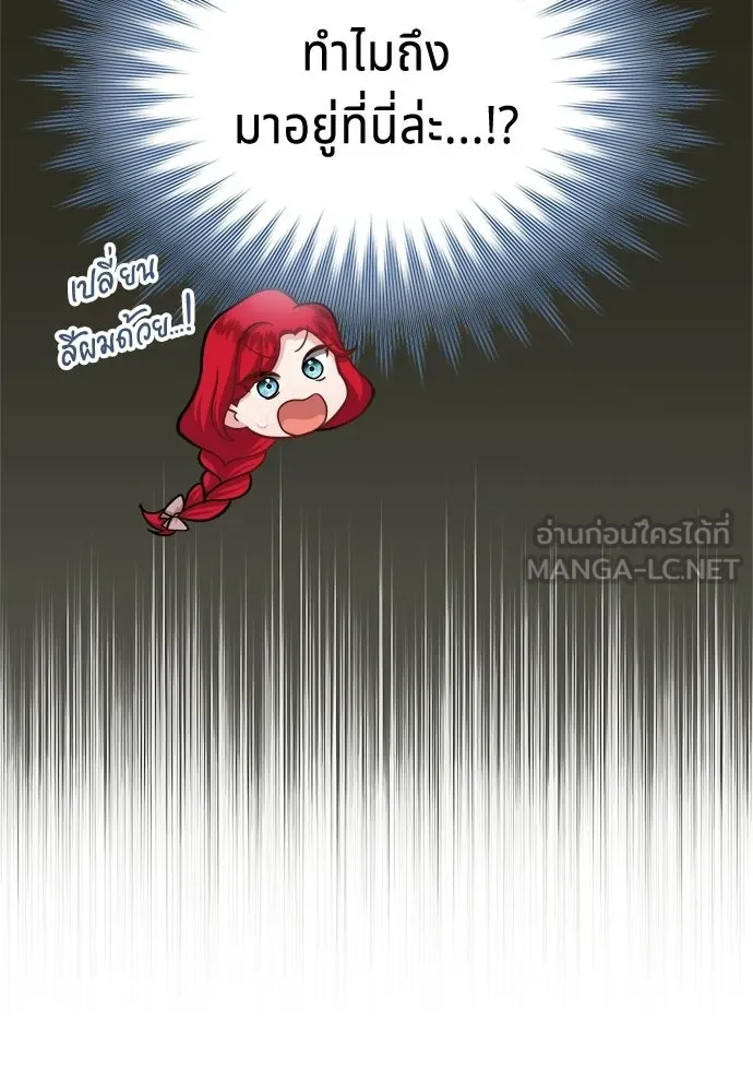 His Recovery Magic Worked Too Well เวทฟื้นฟูได้ผลดีเกินไปแล้ว - หน้า 108