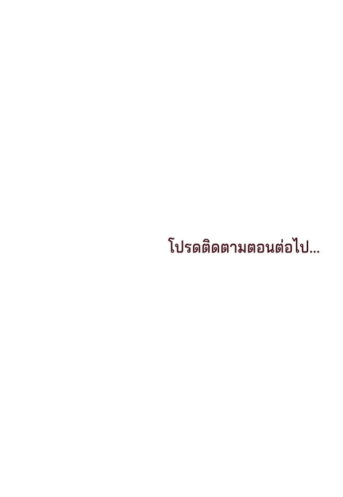 His Recovery Magic Worked Too Well เวทฟื้นฟูได้ผลดีเกินไปแล้ว - หน้า 109