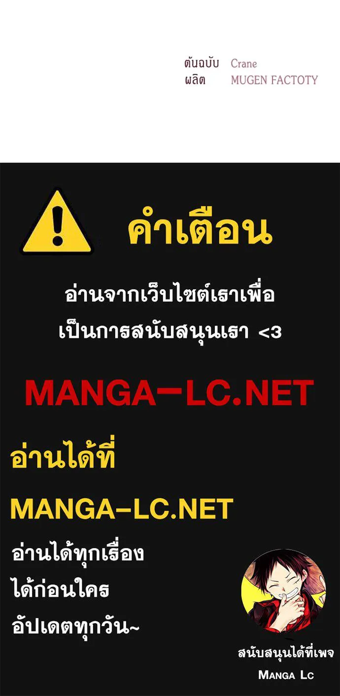 His Recovery Magic Worked Too Well เวทฟื้นฟูได้ผลดีเกินไปแล้ว - หน้า 110