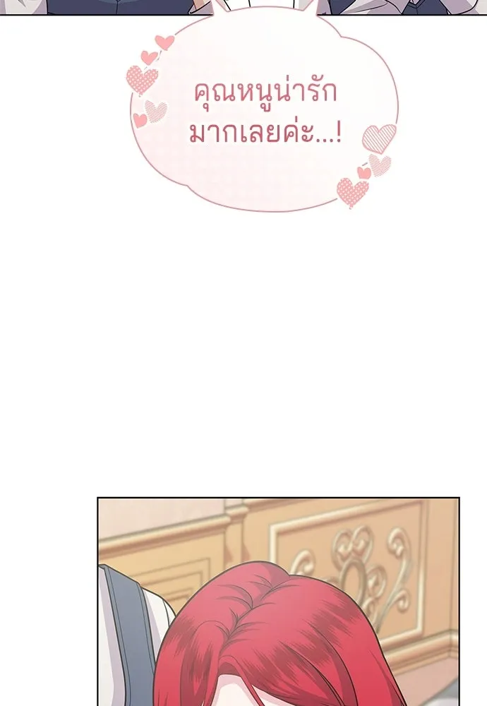 His Recovery Magic Worked Too Well เวทฟื้นฟูได้ผลดีเกินไปแล้ว - หน้า 17