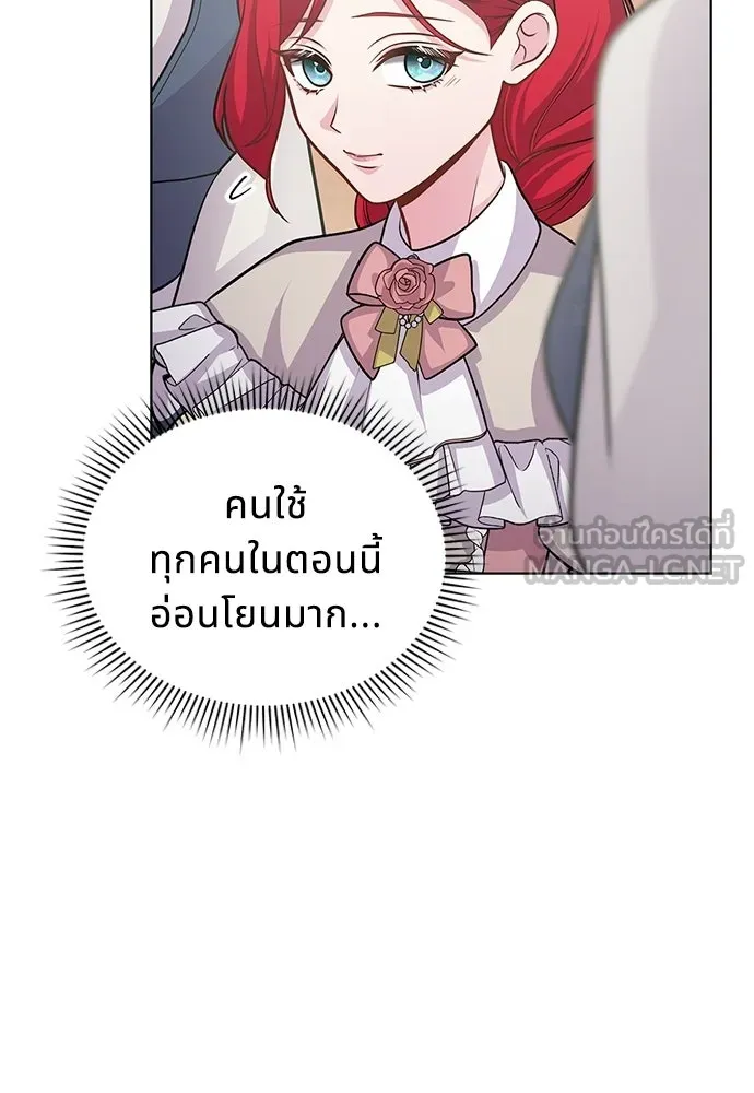 His Recovery Magic Worked Too Well เวทฟื้นฟูได้ผลดีเกินไปแล้ว - หน้า 18