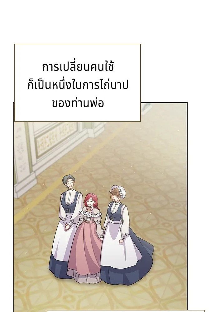 His Recovery Magic Worked Too Well เวทฟื้นฟูได้ผลดีเกินไปแล้ว - หน้า 19