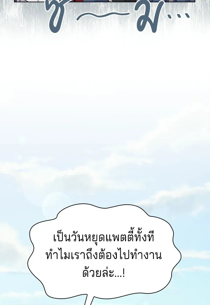 His Recovery Magic Worked Too Well เวทฟื้นฟูได้ผลดีเกินไปแล้ว - หน้า 2