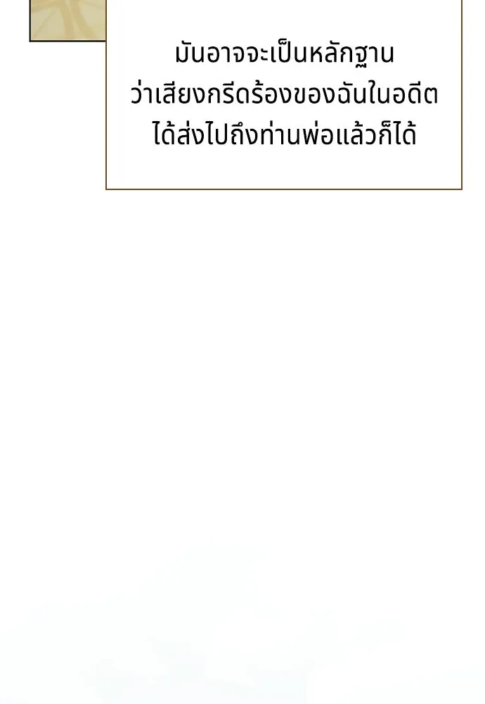 His Recovery Magic Worked Too Well เวทฟื้นฟูได้ผลดีเกินไปแล้ว - หน้า 20