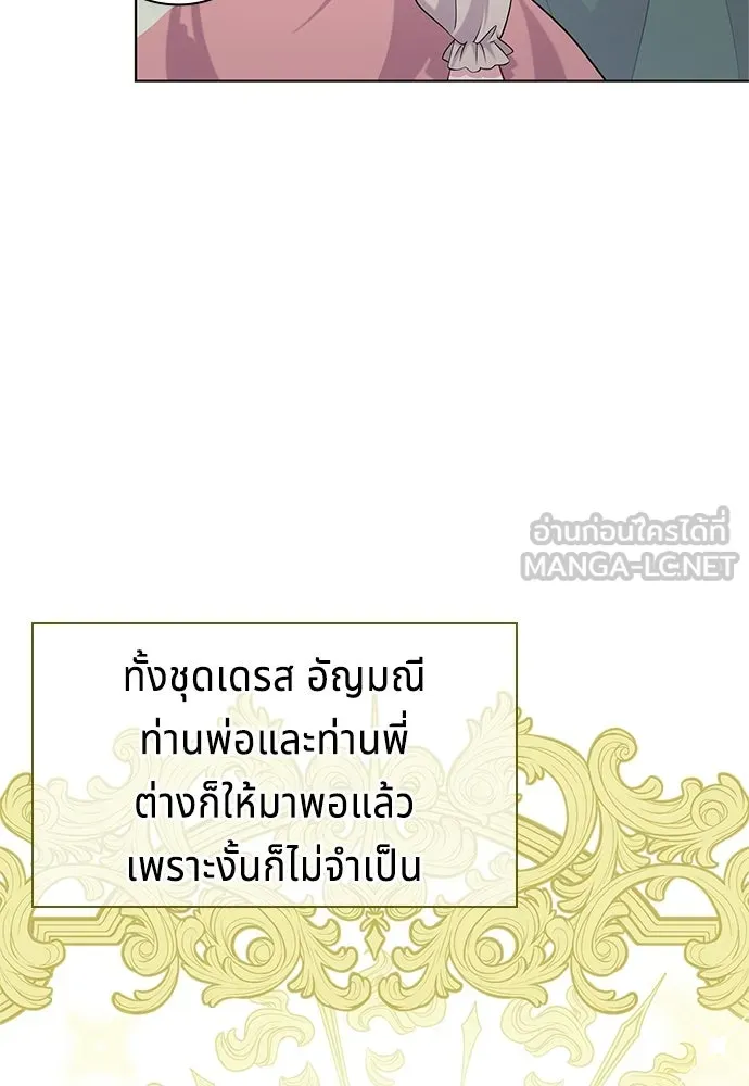 His Recovery Magic Worked Too Well เวทฟื้นฟูได้ผลดีเกินไปแล้ว - หน้า 24