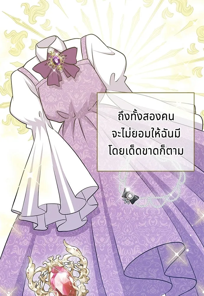 His Recovery Magic Worked Too Well เวทฟื้นฟูได้ผลดีเกินไปแล้ว - หน้า 25
