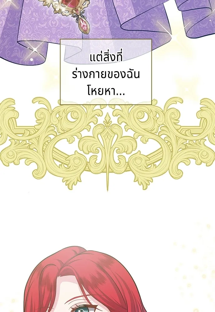 His Recovery Magic Worked Too Well เวทฟื้นฟูได้ผลดีเกินไปแล้ว - หน้า 26