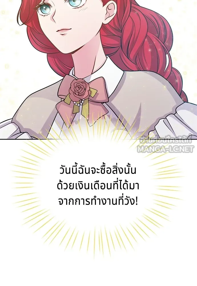 His Recovery Magic Worked Too Well เวทฟื้นฟูได้ผลดีเกินไปแล้ว - หน้า 27