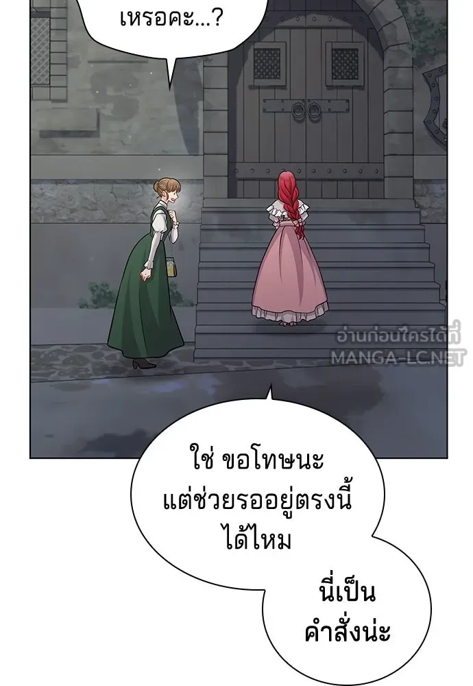 His Recovery Magic Worked Too Well เวทฟื้นฟูได้ผลดีเกินไปแล้ว - หน้า 30