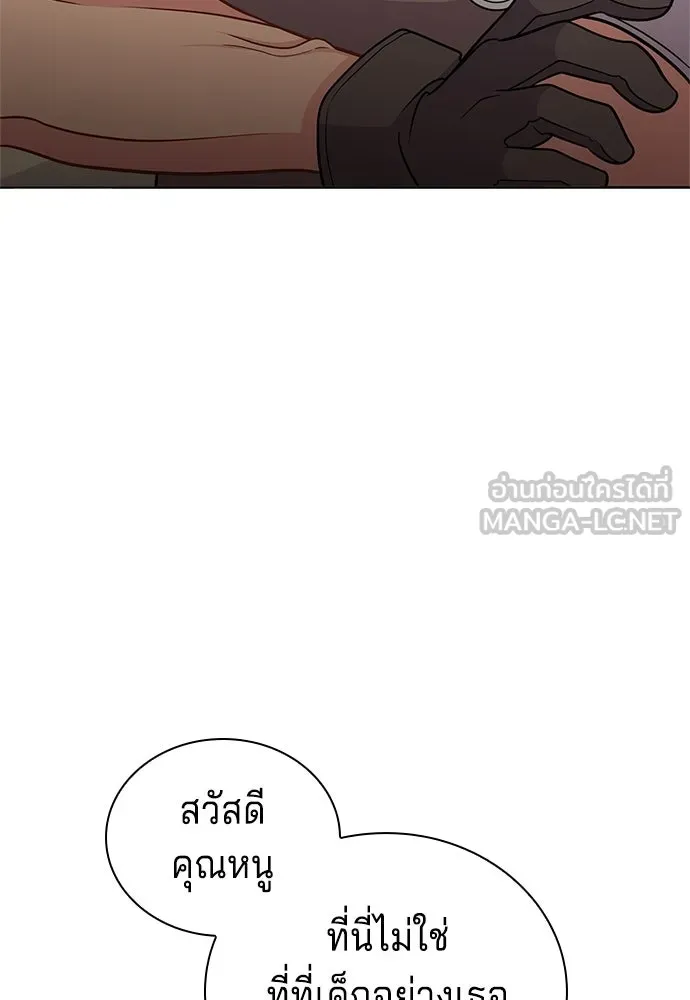 His Recovery Magic Worked Too Well เวทฟื้นฟูได้ผลดีเกินไปแล้ว - หน้า 36
