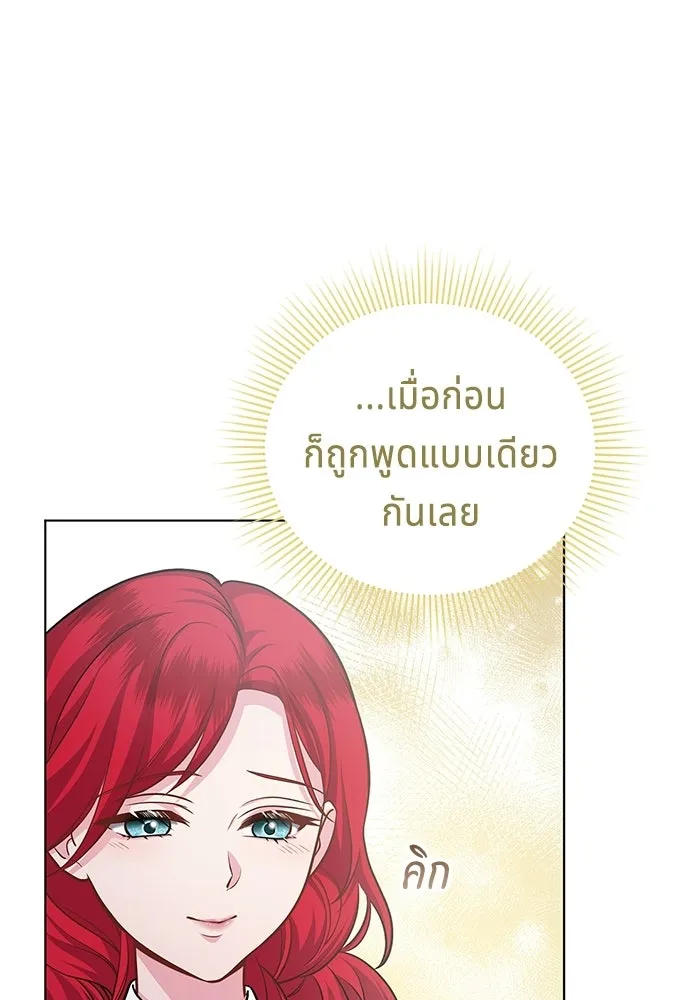 His Recovery Magic Worked Too Well เวทฟื้นฟูได้ผลดีเกินไปแล้ว - หน้า 38