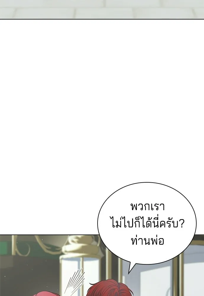 His Recovery Magic Worked Too Well เวทฟื้นฟูได้ผลดีเกินไปแล้ว - หน้า 4