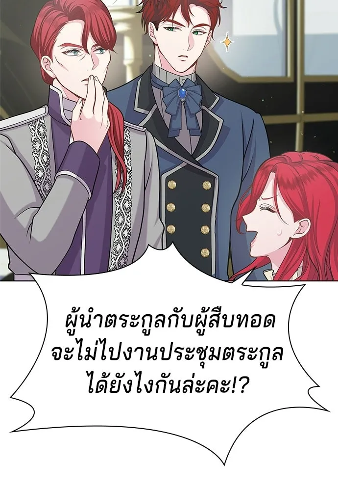 His Recovery Magic Worked Too Well เวทฟื้นฟูได้ผลดีเกินไปแล้ว - หน้า 5