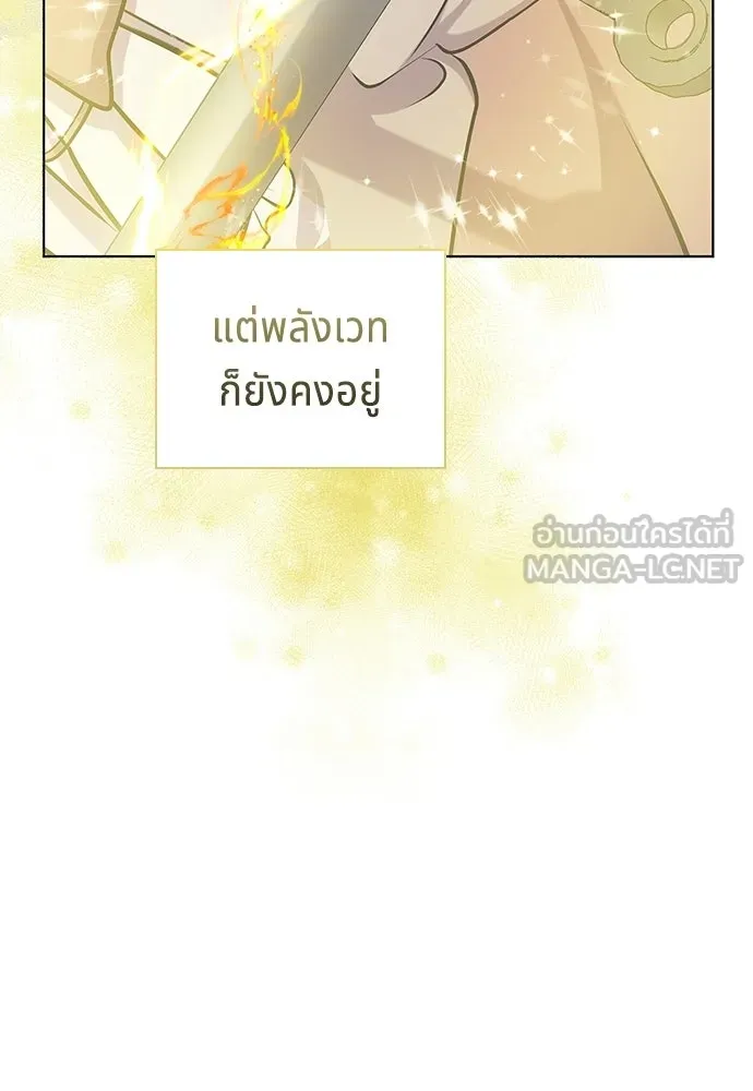 His Recovery Magic Worked Too Well เวทฟื้นฟูได้ผลดีเกินไปแล้ว - หน้า 51