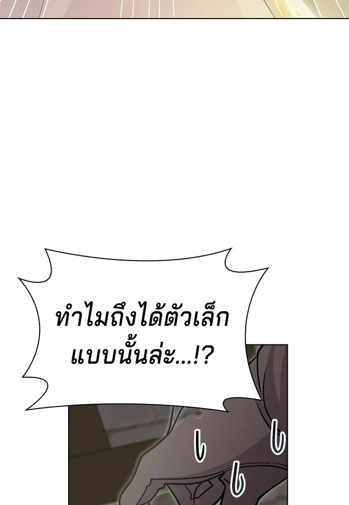 His Recovery Magic Worked Too Well เวทฟื้นฟูได้ผลดีเกินไปแล้ว - หน้า 55