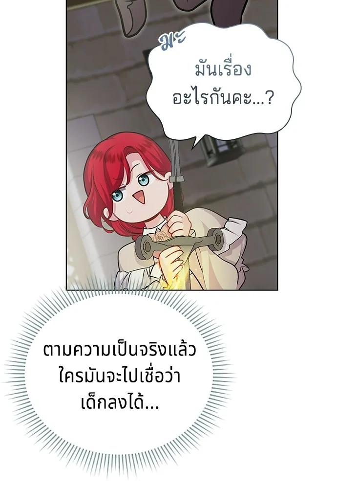 His Recovery Magic Worked Too Well เวทฟื้นฟูได้ผลดีเกินไปแล้ว - หน้า 56