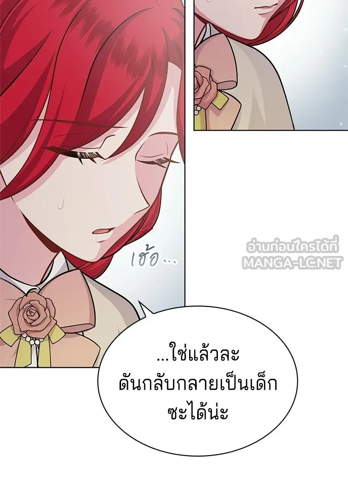 His Recovery Magic Worked Too Well เวทฟื้นฟูได้ผลดีเกินไปแล้ว - หน้า 60