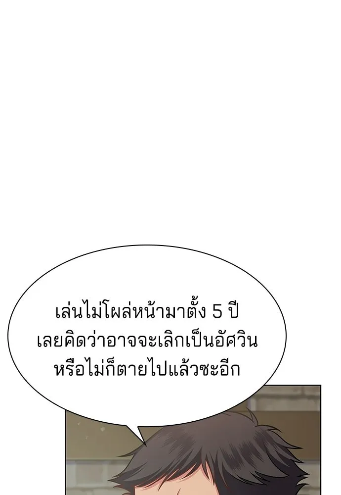 His Recovery Magic Worked Too Well เวทฟื้นฟูได้ผลดีเกินไปแล้ว - หน้า 65