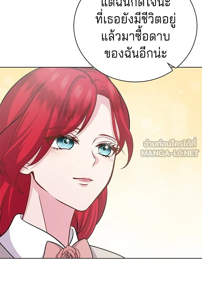 His Recovery Magic Worked Too Well เวทฟื้นฟูได้ผลดีเกินไปแล้ว - หน้า 69