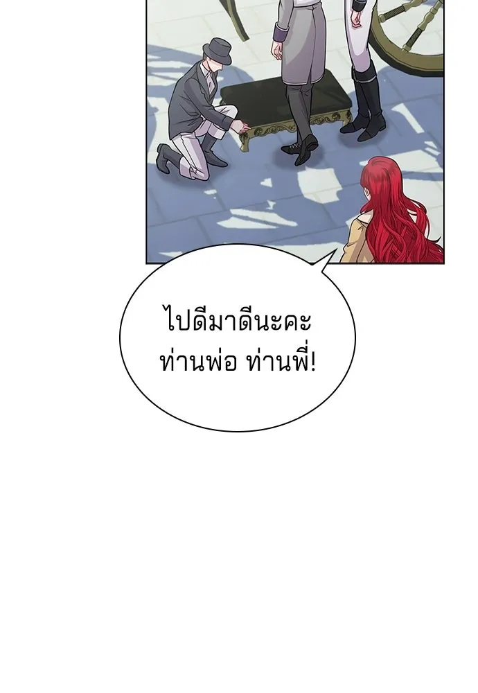 His Recovery Magic Worked Too Well เวทฟื้นฟูได้ผลดีเกินไปแล้ว - หน้า 7