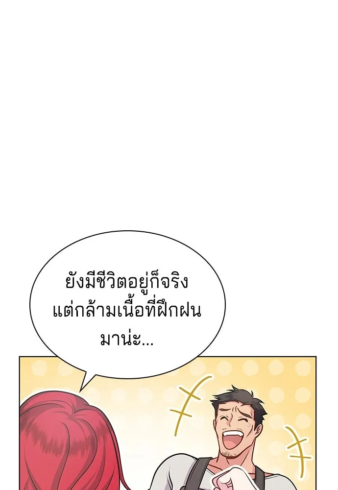 His Recovery Magic Worked Too Well เวทฟื้นฟูได้ผลดีเกินไปแล้ว - หน้า 70
