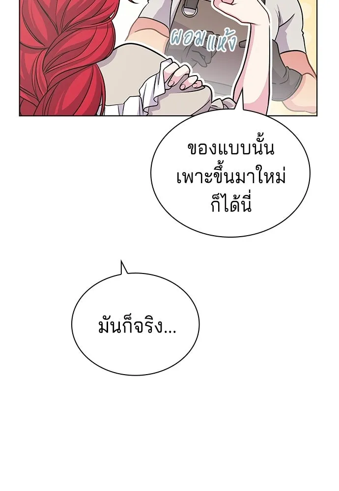 His Recovery Magic Worked Too Well เวทฟื้นฟูได้ผลดีเกินไปแล้ว - หน้า 71