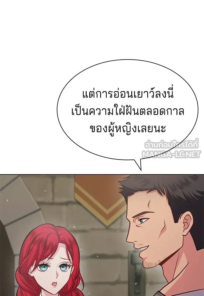 His Recovery Magic Worked Too Well เวทฟื้นฟูได้ผลดีเกินไปแล้ว - หน้า 72