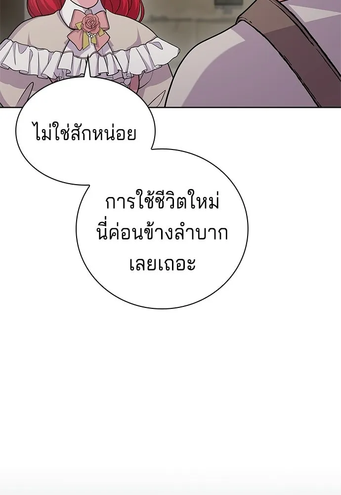 His Recovery Magic Worked Too Well เวทฟื้นฟูได้ผลดีเกินไปแล้ว - หน้า 73