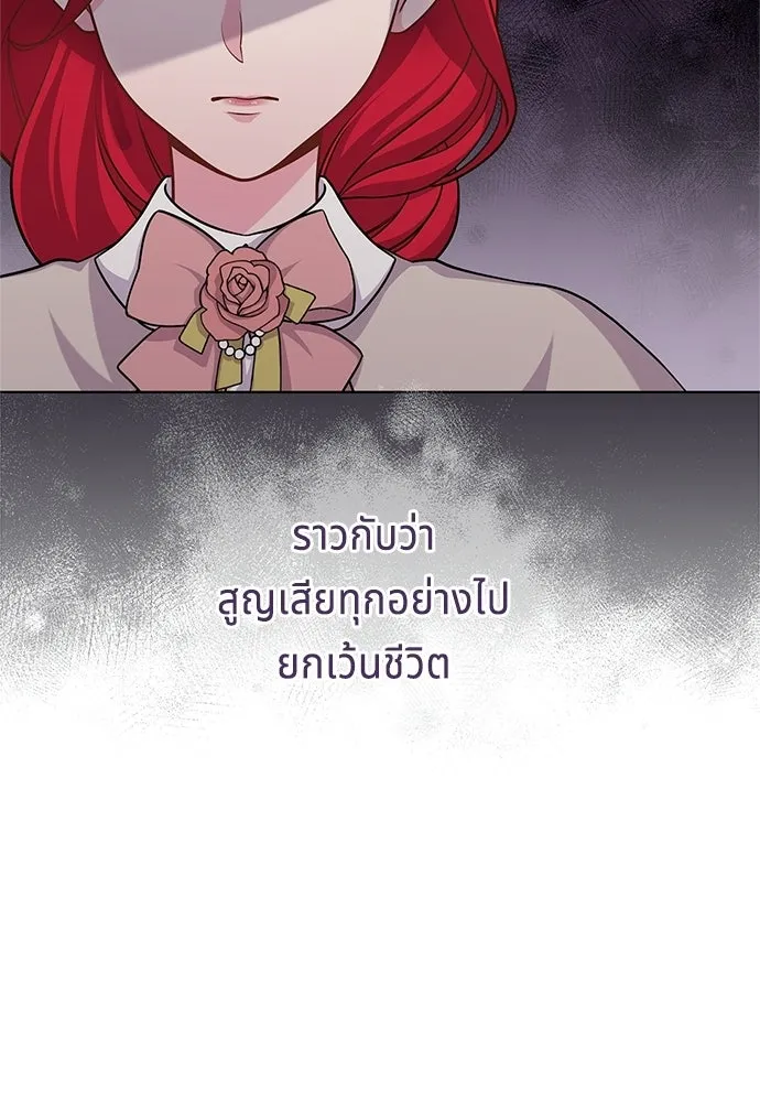 His Recovery Magic Worked Too Well เวทฟื้นฟูได้ผลดีเกินไปแล้ว - หน้า 77