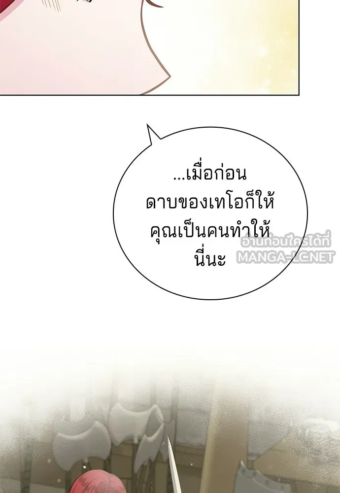 His Recovery Magic Worked Too Well เวทฟื้นฟูได้ผลดีเกินไปแล้ว - หน้า 84