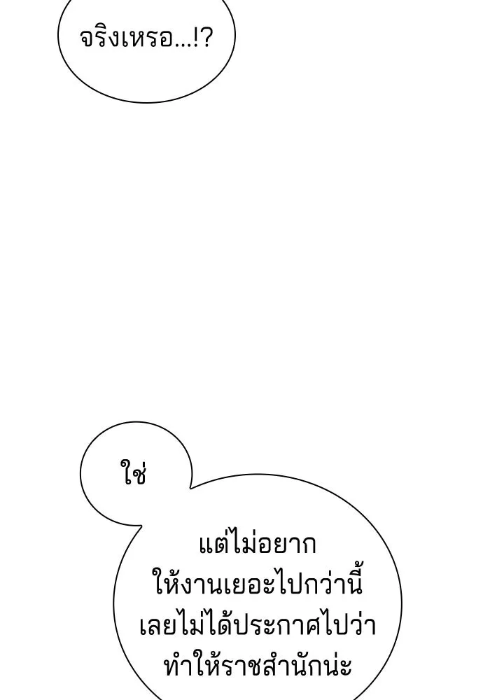 His Recovery Magic Worked Too Well เวทฟื้นฟูได้ผลดีเกินไปแล้ว - หน้า 89