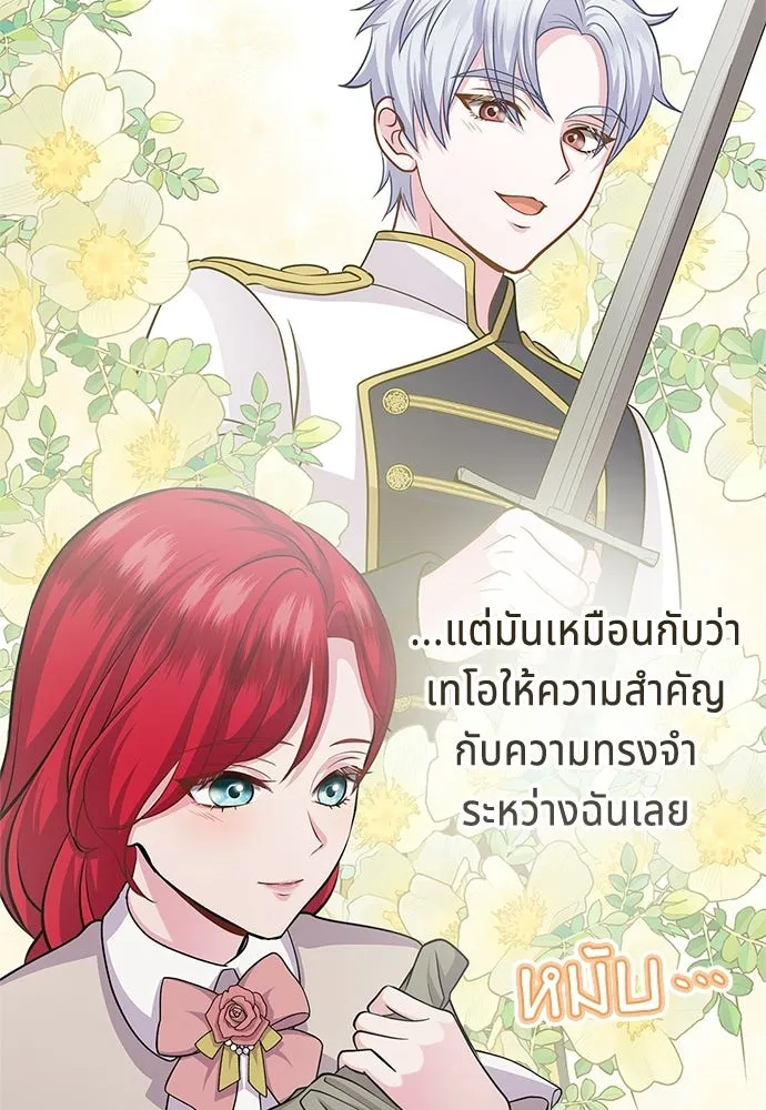 His Recovery Magic Worked Too Well เวทฟื้นฟูได้ผลดีเกินไปแล้ว - หน้า 91