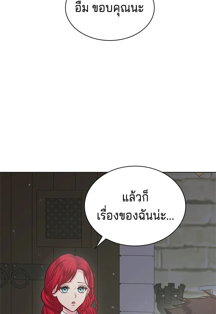 His Recovery Magic Worked Too Well เวทฟื้นฟูได้ผลดีเกินไปแล้ว - หน้า 94