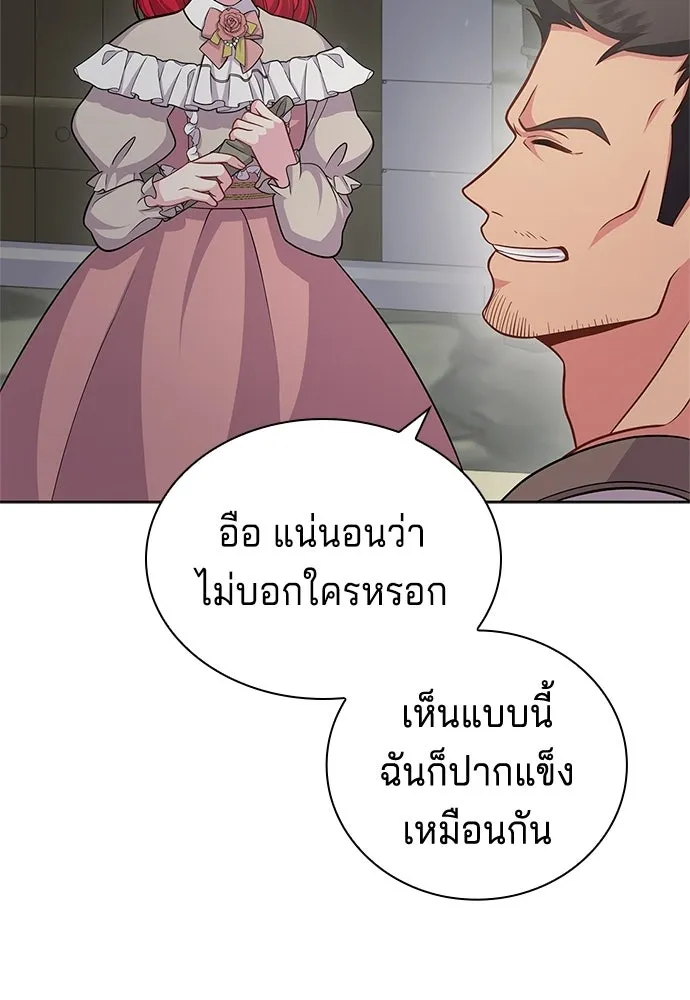 His Recovery Magic Worked Too Well เวทฟื้นฟูได้ผลดีเกินไปแล้ว - หน้า 95
