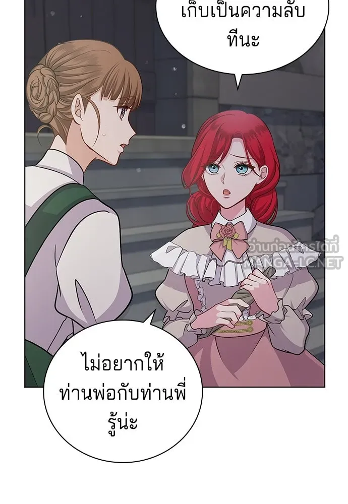 His Recovery Magic Worked Too Well เวทฟื้นฟูได้ผลดีเกินไปแล้ว - หน้า 99
