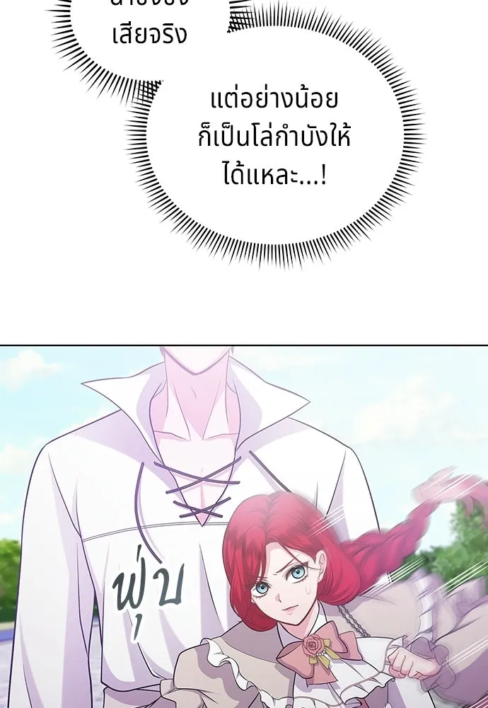His Recovery Magic Worked Too Well เวทฟื้นฟูได้ผลดีเกินไปแล้ว - หน้า 10