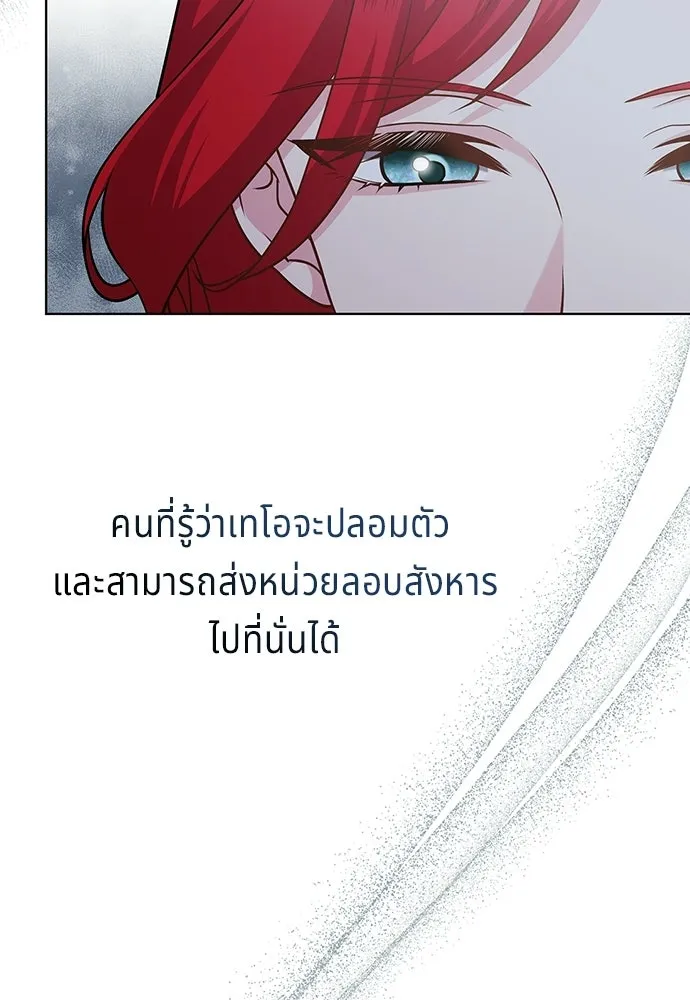 His Recovery Magic Worked Too Well เวทฟื้นฟูได้ผลดีเกินไปแล้ว - หน้า 100