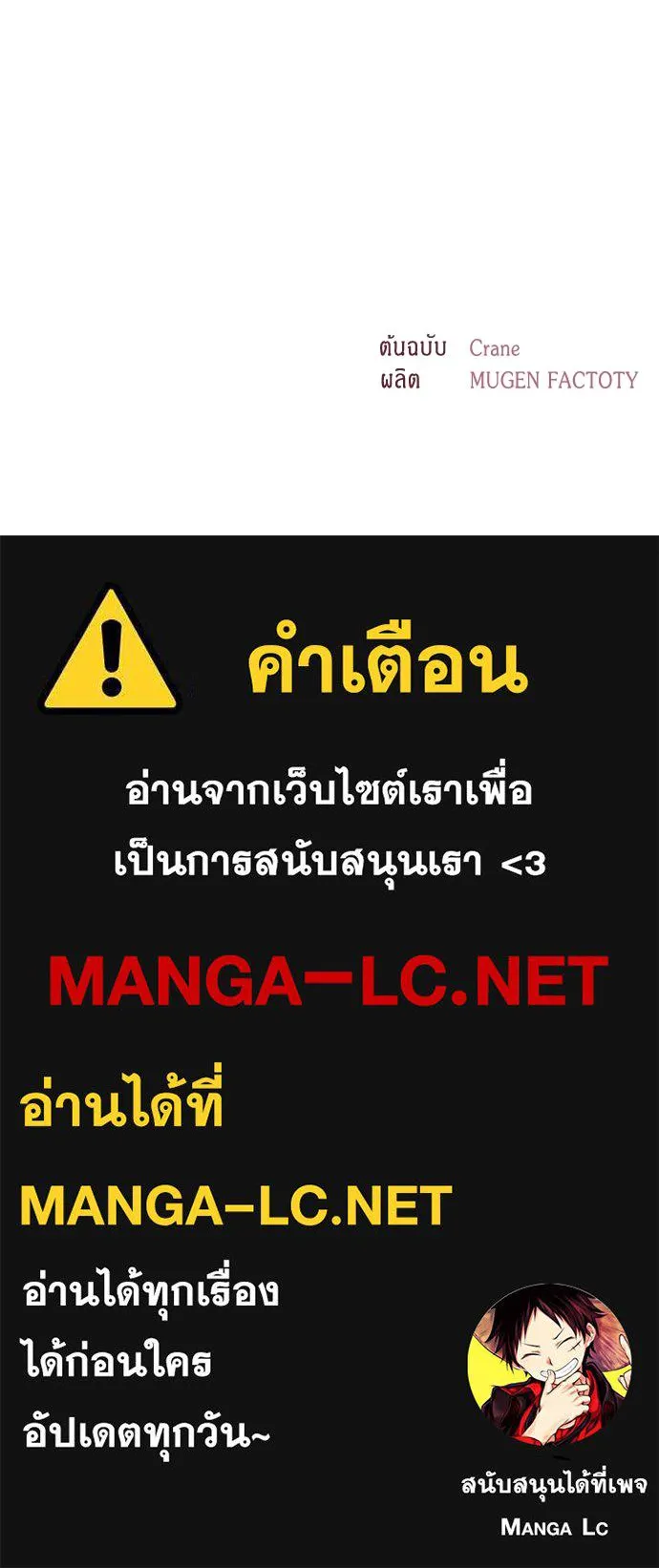 His Recovery Magic Worked Too Well เวทฟื้นฟูได้ผลดีเกินไปแล้ว - หน้า 108