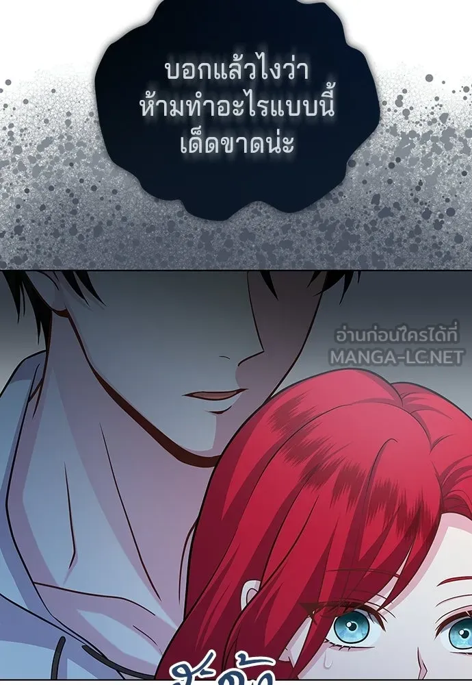 His Recovery Magic Worked Too Well เวทฟื้นฟูได้ผลดีเกินไปแล้ว - หน้า 27