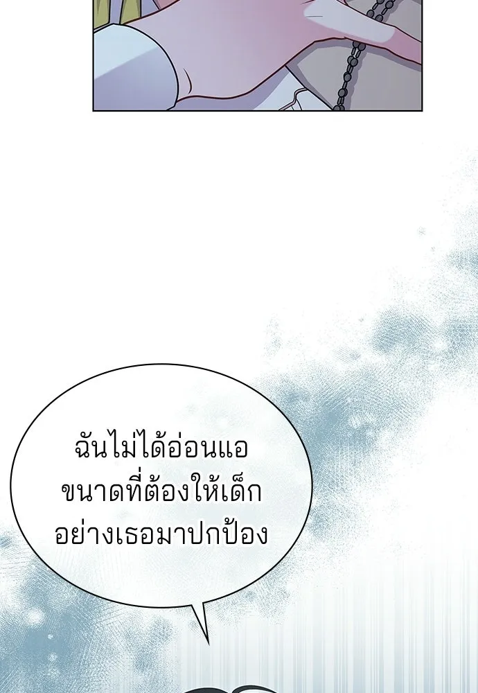 His Recovery Magic Worked Too Well เวทฟื้นฟูได้ผลดีเกินไปแล้ว - หน้า 29
