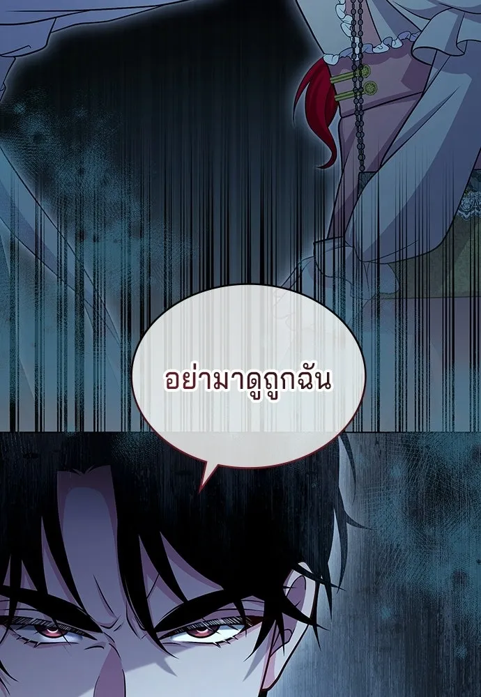 His Recovery Magic Worked Too Well เวทฟื้นฟูได้ผลดีเกินไปแล้ว - หน้า 31