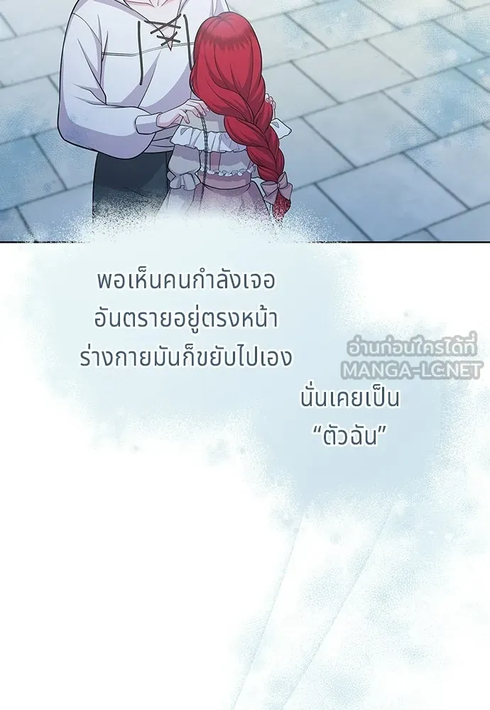 His Recovery Magic Worked Too Well เวทฟื้นฟูได้ผลดีเกินไปแล้ว - หน้า 33